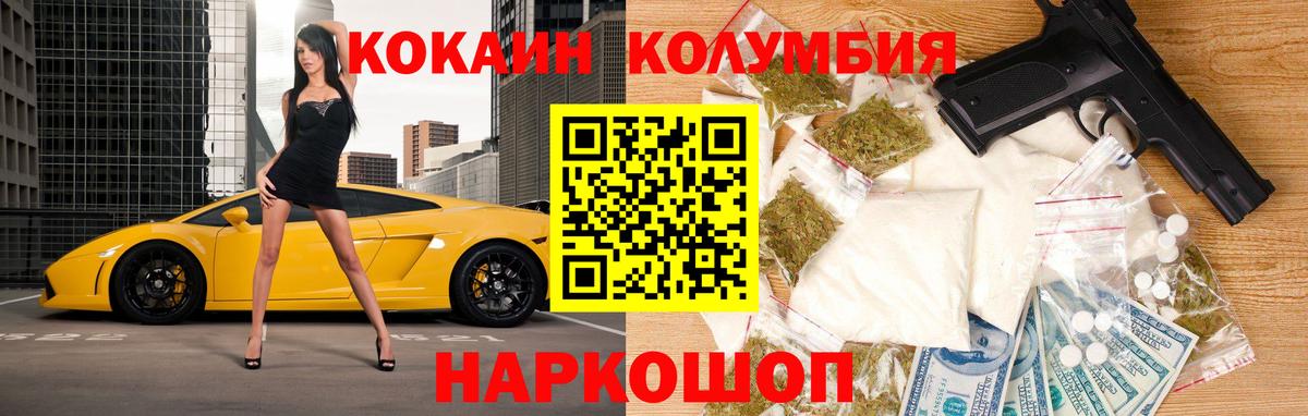 Михайловск  Кокаин 98%  Вход с VPN 