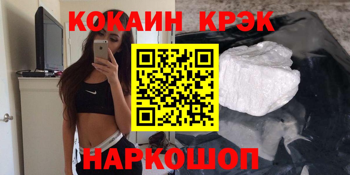 COCAIN VHQ Михайловск