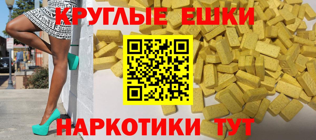 Экстази 99%  Вход с VPN  Михайловск 