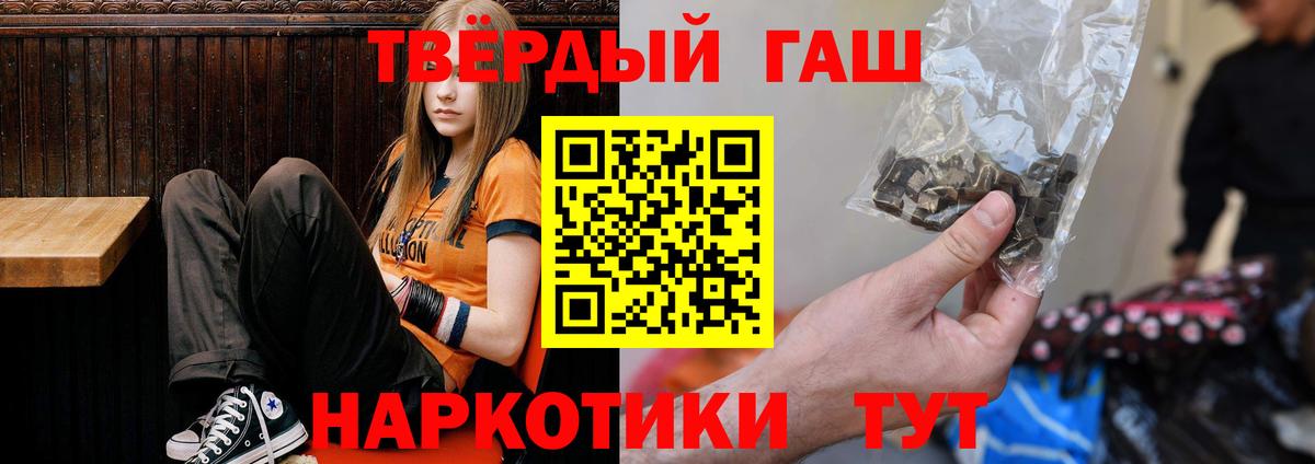 Михайловск  ГАШИШ гашик  Вход с VPN  ГАШИШ 40% ТГК 