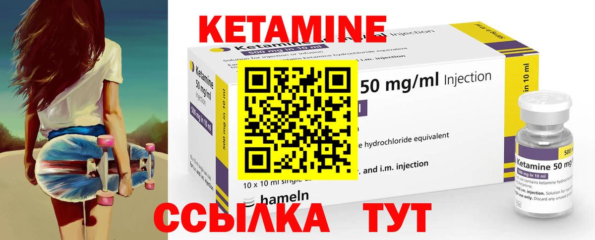 Кетамин VHQ  Вход с VPN  Кетамин ketamine  Михайловск 