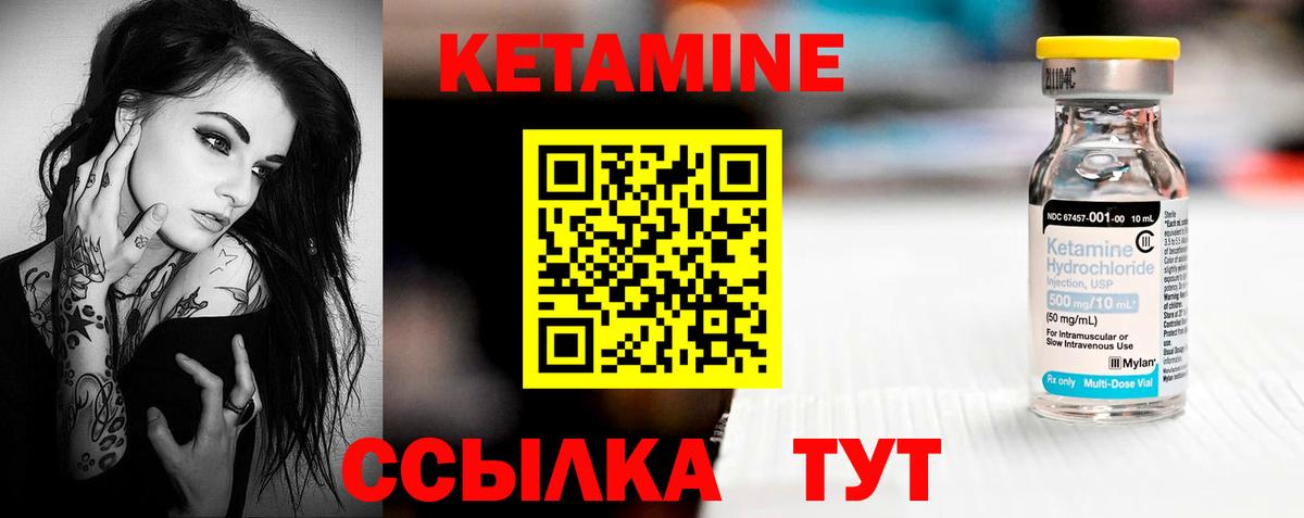 КЕТАМИН VHQ Михайловск