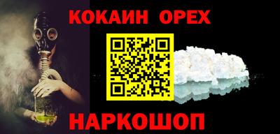 кокаин VHQ Сланцы