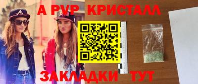 мяу мяу кристалл Гусев