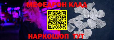 мяу мяу кристалл Гусев