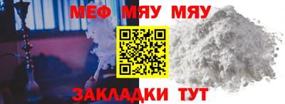 мяу мяу кристалл Гусев
