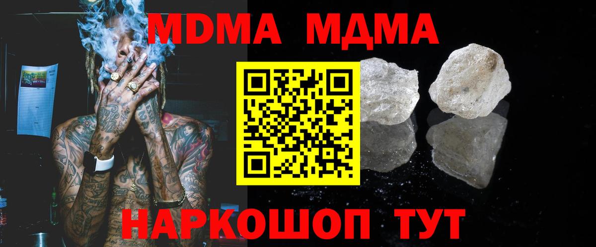 MDMA VHQ  Вход с VPN  MDMA crystal  Михайловск 