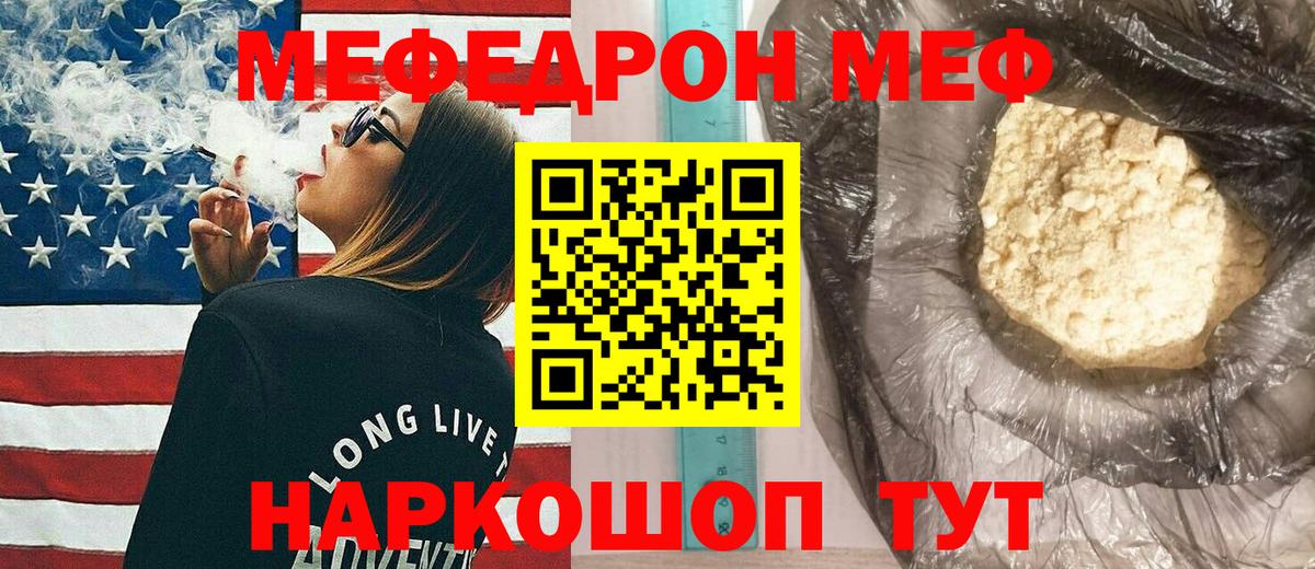 Михайловск  Мефедрон мука  Вход с VPN 