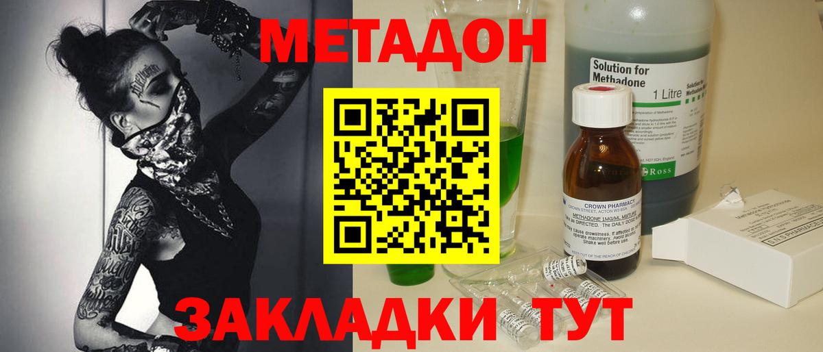 МЕТАДОН белоснежный Михайловск