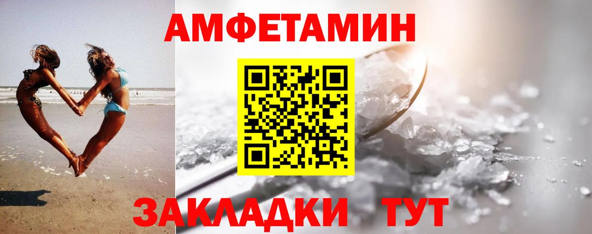 Метамфетамин пудра Михайловск