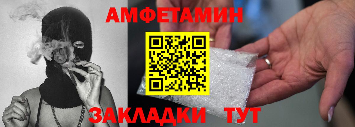 Первитин витя  Вход с VPN  Михайловск 