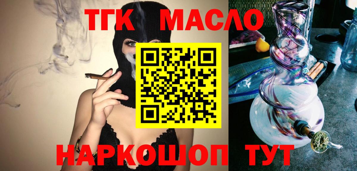Дистиллят ТГК жижа  Вход с VPN  Дистиллят ТГК Wax  Михайловск 
