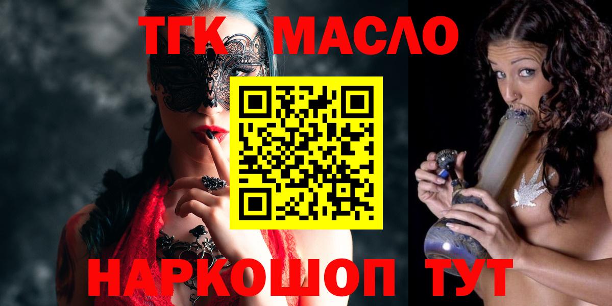 ТГК вейп Михайловск